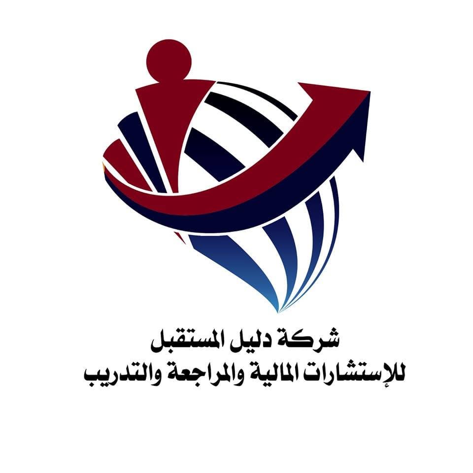 شركة دليل المستقبل